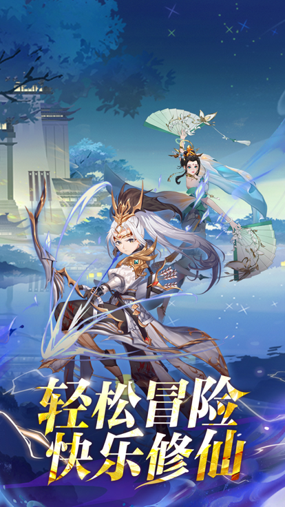 九州仙萌传截图1