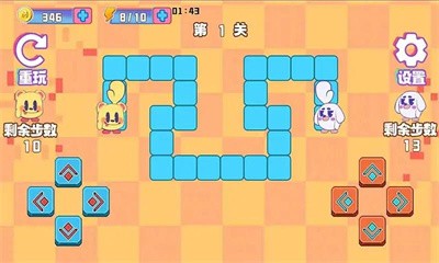 公主请牵手截图1