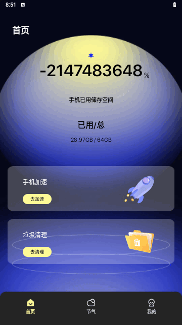 鸵鸟文件管家截图3