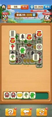 雀神大作战截图3