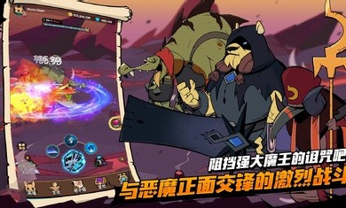 有尾的恶魔杀手崛起截图2