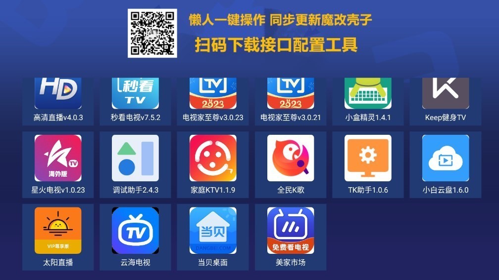 超级应用市场截图3