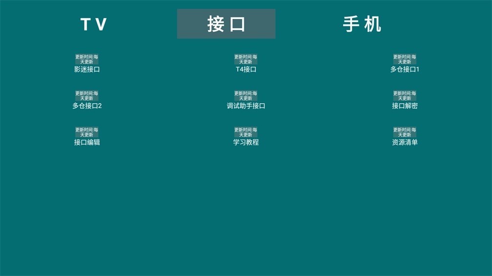 超级应用市场截图1