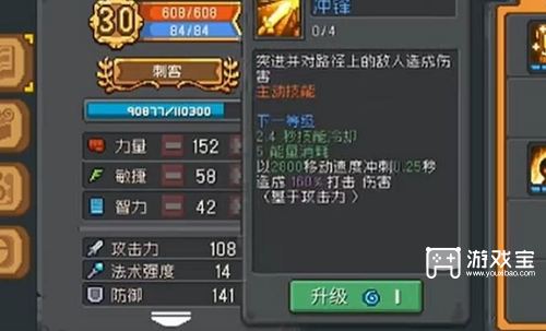 元气骑士前传盗贼和什么结合