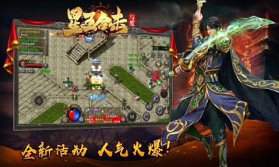 与度星王合击截图4