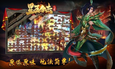 与度星王合击截图1