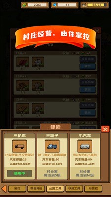 这条街我说了算截图4