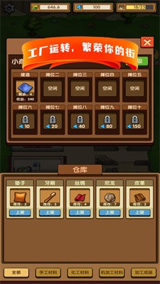 这条街我说了算截图1