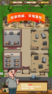 这条街我说了算截图2