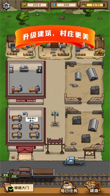 这条街我说了算截图3