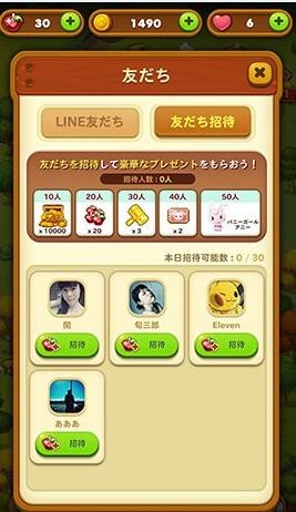 萌奇碰碰乐截图4