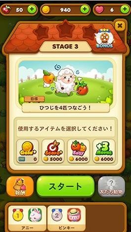 萌奇碰碰乐截图1