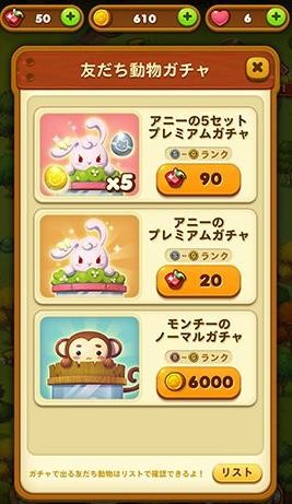 萌奇碰碰乐截图2