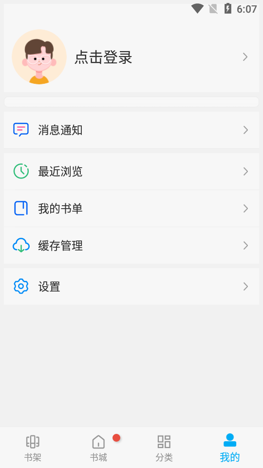 风车漫画正版官方截图1