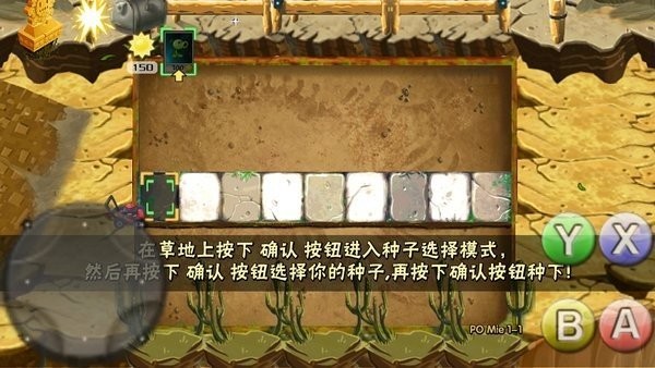 破灭pvz随机植物版截图4