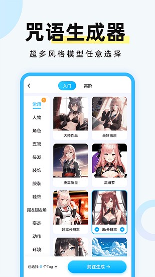 Civitai截图5