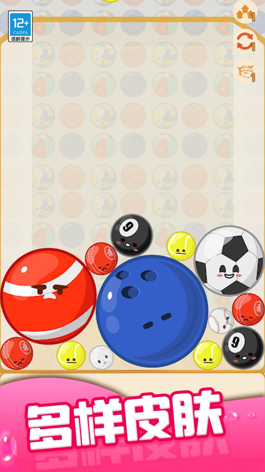 西瓜大作战截图2