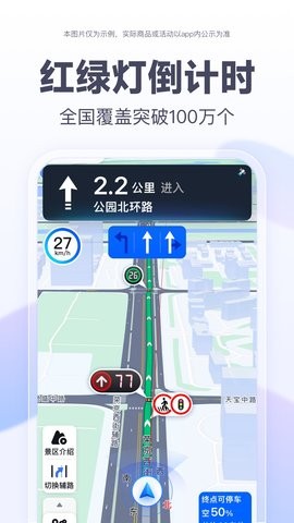 百度实景地图截图2