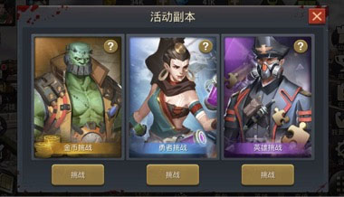 末日血战红包版