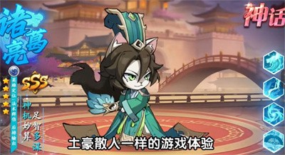 喵喵三国志截图1