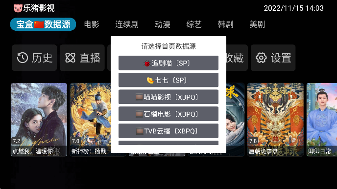 月光宝盒PLUS截图3