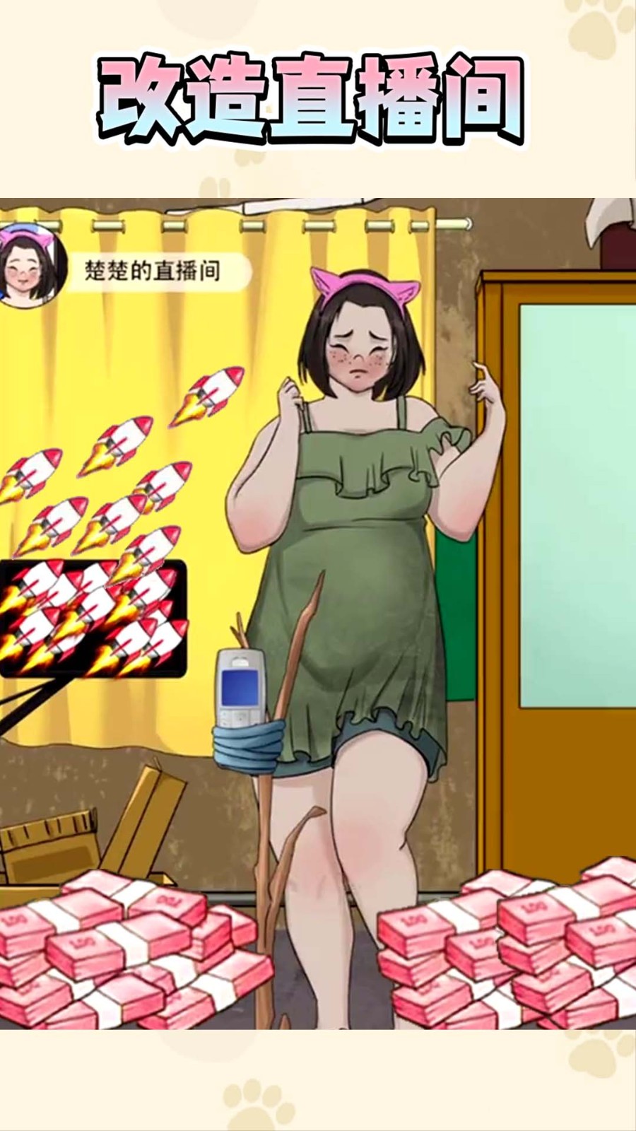 面试女主播截图4