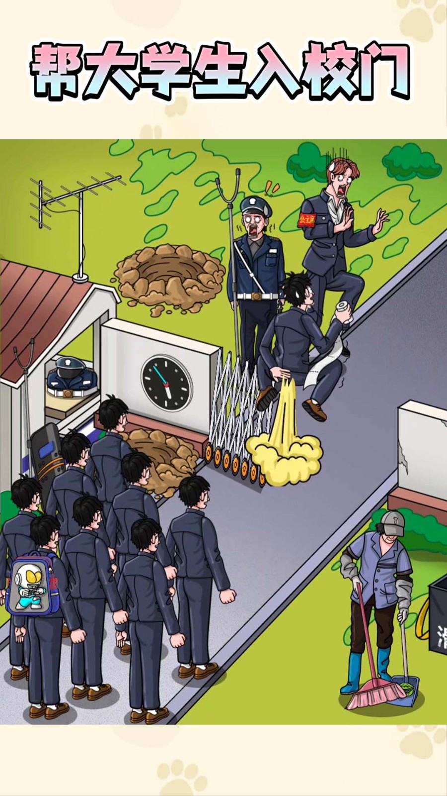 面试女主播截图3