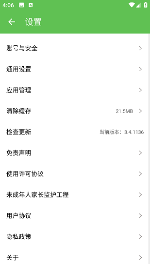 变态手游盒子截图2