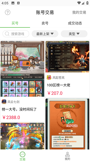 变态手游盒子截图5