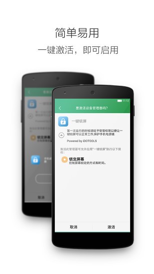 vivo一键锁屏截图3