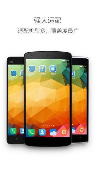 vivo一键锁屏截图1