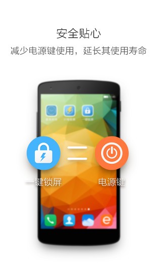 vivo一键锁屏截图2