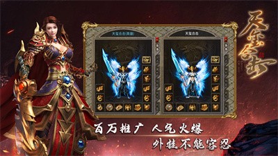 天玺合击截图5