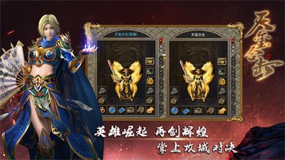 天玺合击截图4