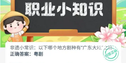 以下哪个地方剧种有广东大戏之称