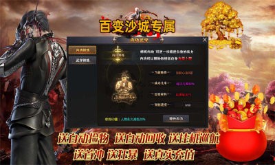 百变沙城专属截图4