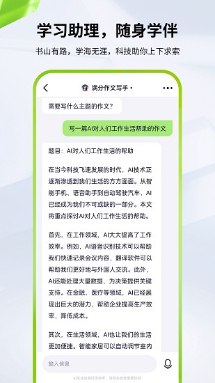 应事截图3