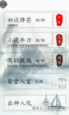 国服第一歇后语大师截图3