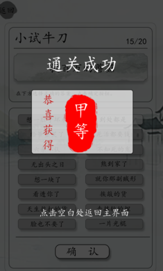 国服第一歇后语大师截图2
