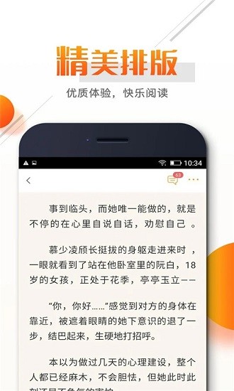 暖君小说截图3