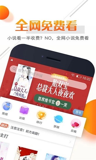 暖君小说截图1