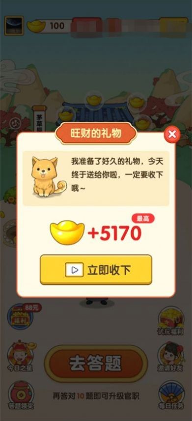 成语畅快猜截图2