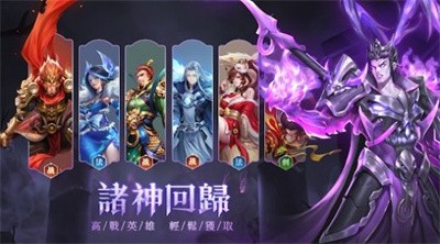 神话志觉醒截图3