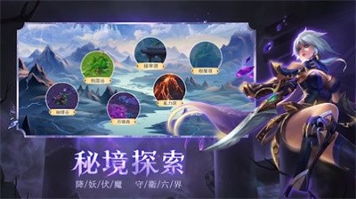 神话志觉醒截图1