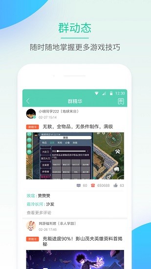 2024GG大玩家截图3