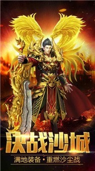 天恩神途单职业截图4