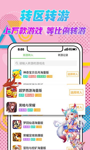 3733游戏盒正版截图2