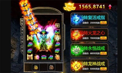 神器雄霸天下截图2