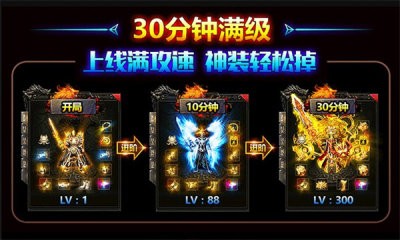 神器雄霸天下截图1