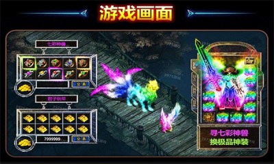 神器雄霸天下截图3